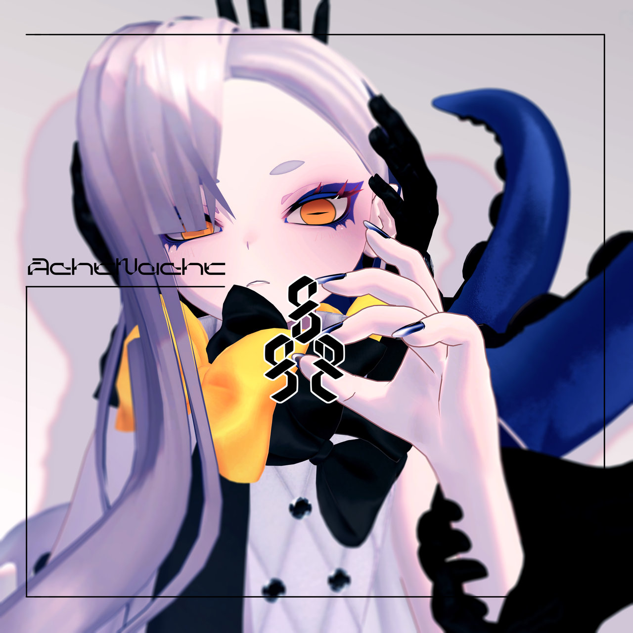 アハトナハト